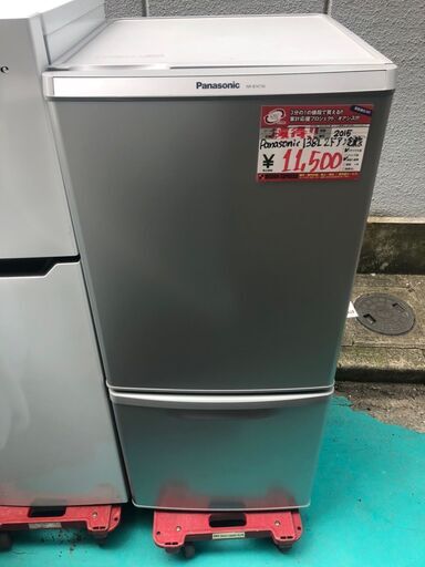 ☆中古 激安！！ Panasonic　ノンフロン冷凍冷蔵庫　NR-B147W-S　138L　2015年製　DF015　￥11,500！！