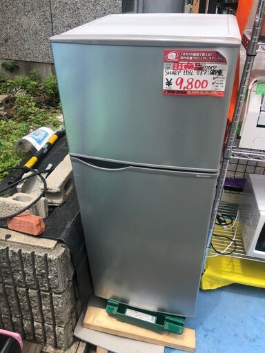 ☆中古 激安！！ SHARP　ノンフロン冷凍冷蔵庫　2017年製　118L　SJ-H12B-S　DF017　￥9,800！！