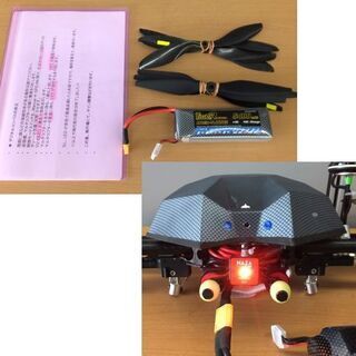 訳アリ】TAROT 650 ドローン マルチコプター 折り畳み式4軸 カーボン