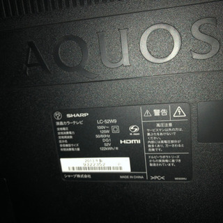 取引き中】SHARP AQUOS LED テレビ 52型 LC-52W9 シャープ アクオス 52
