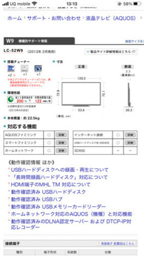 取引き中】SHARP AQUOS LED テレビ 52型 LC-52W9 シャープ ストア 