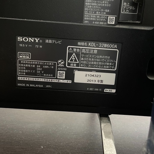 SONYテレビ32インチ＋テレビボード 2点セット