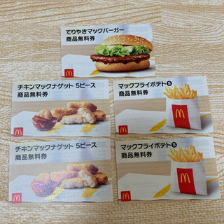 【引き渡し予定者様決定】マクドナルド　クーポン