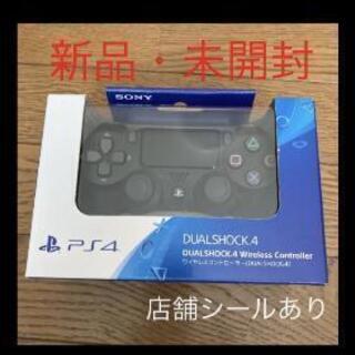値下げしました❗新品・未使用・未開封　PS4純正コントローラー(...