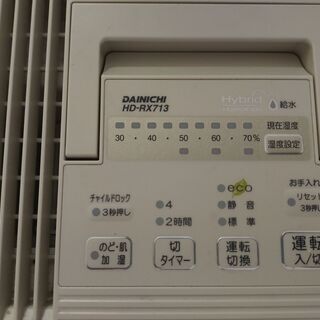 【ネット決済】加湿機HD-RX713 ダイニチ