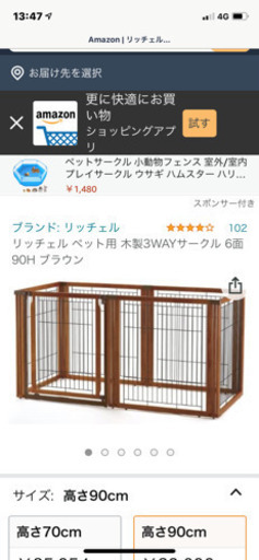 リッチェル　木製３wayサークル