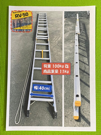 5m／3m  伸縮アルミ2連式はしご【RV-50】★長谷川工業★