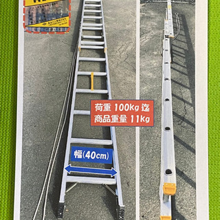 5m／3m  伸縮アルミ2連式はしご【RV-50】★長谷川工業★ 5m／3m 伸縮アルミ2連式はしご【RV-50】☆長谷川工業☆