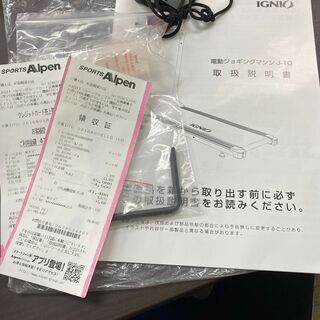 イグニオ IGNIO 電動ジョギングマシン J-10 専用マット付き ルームランナー ウォーキングマシン ランニングマシーン