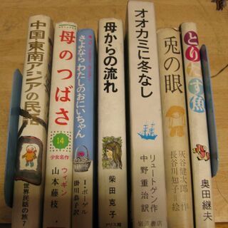 中古児童書が無料 格安で買える ジモティー 中古児童書が無料 格安で買える ジモティー