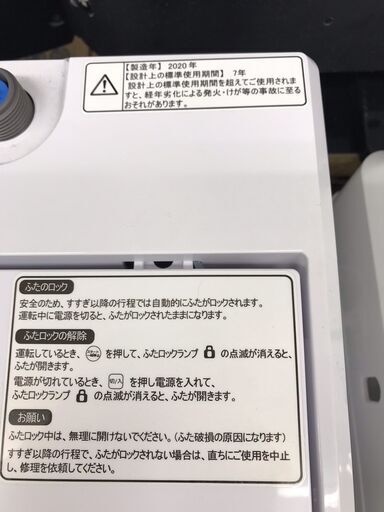 限定１台！！！　２０２０年製！！！　４．５ｋ洗濯機　１７，９８０円（税込み）