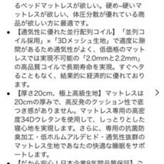 ポケットコイルマットレス セミダブル  福岡市中央区