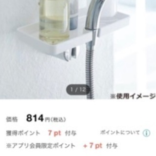 【ネット決済】シャワーホルダー