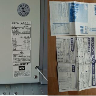 中古美品】CORONAウインドエアコン CW-1611 窓用エアコン