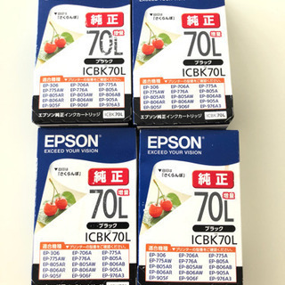 【ネット決済・配送可】【売切れ】EPSON純正インクカートリッジ...