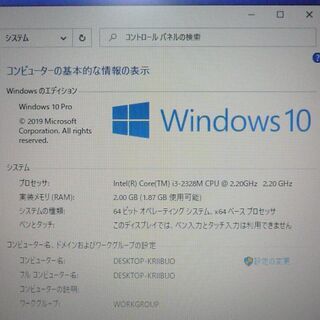在庫処分 送料無料 1台限定 ノートパソコン 中古良品 15.6型 NEC PC