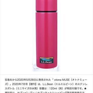 【非売品】ステンレスボトル ピンク2020年5月28日　オトナミ...