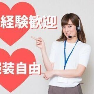 【未経験OK！服装自由！無料オンライン英会話レッスンお問い合わせ対応】