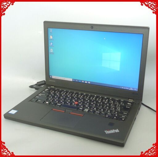 在庫処分 送料無料 高性能 ノートパソコン 中古良品 Lenovo X270 第6世代Core i5 8GB 500G 無線 Bluetooth webカメラ Windows10 LibreOffice 即使用可能