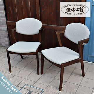 浜本工芸 アームチェア ダイニングチェア オーク材 8200 カフェオーク ①