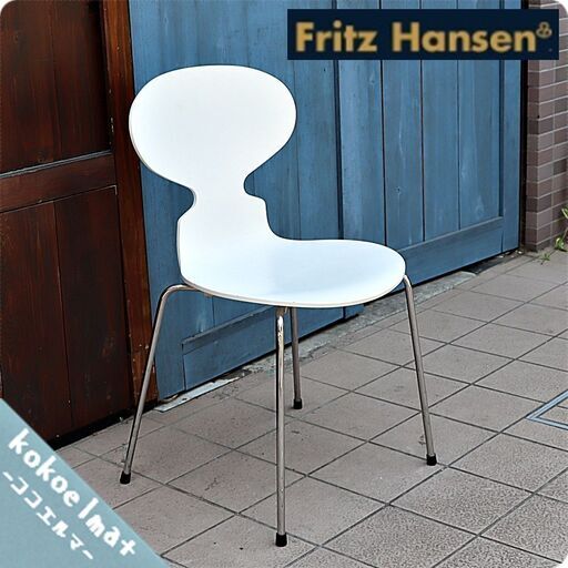 FritzHansen(フリッツハンセン)社の\