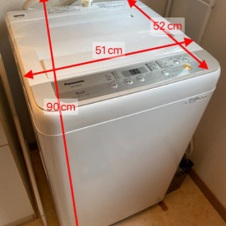 全自動電気洗濯機 5kg(受け渡し予定者決まりました)