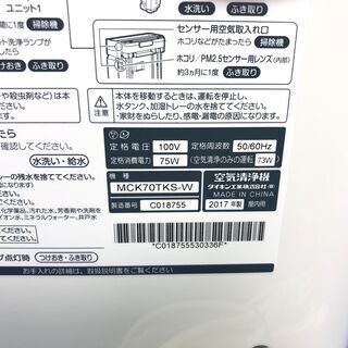 動作保証60日間あり】DAIKIN 2017年 MCK70TKS 加湿空気清浄機【管理 