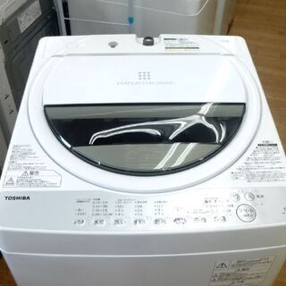 洗濯機 6.0kg 2019年製 東芝 AW-6G6 ホワイト/白色 TOSHIBA 全自動洗濯機 幅563×奥行580×高さ957㎜ 家電 札幌市 清田区 平岡