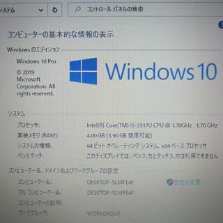 在庫処分 送料無料 1台限定 高速SSD搭載 ゴールド色 軽量 薄型 ノート 