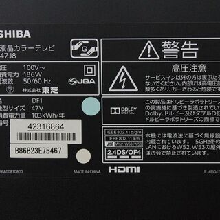 テレビ 東芝47J8 [REGZA(レグザ) 47V型 地上・BS・110度デジタル フル 