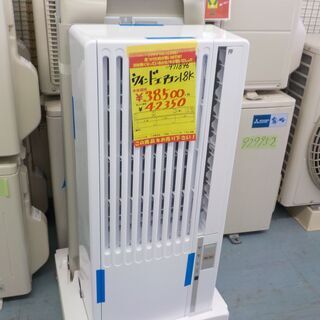 G:971846 ウインドエアコン 1.8K 2019年 ハイアール
