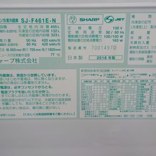 G:971016 455L 2018年 シャープ