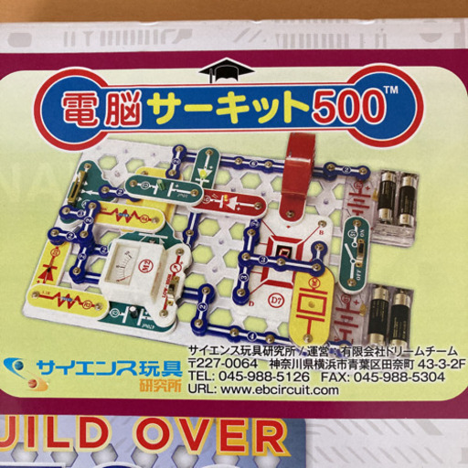 電脳サーキット500 - ボードゲーム