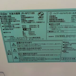 G:971966 2ドア 218L 2020年ハイアール