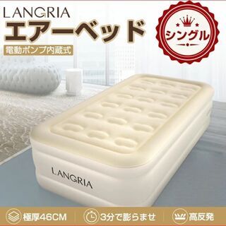 LANGRIAの中古が安い！激安で譲ります・無料であげます｜ジモティー