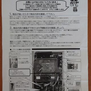 パチンコ実機　米米CLUB【お引き取り可能な方】