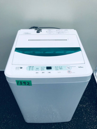 1392番 YAMADA ✨全自動電気洗濯機✨YWM-T45A1‼️