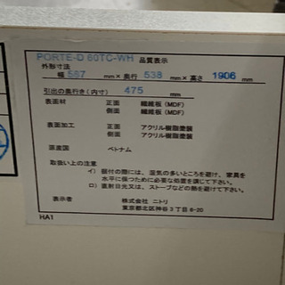 取引場所 南観音 K 2106-188 鏡付きワードロープ 洋服ダンス ニトリ 9段