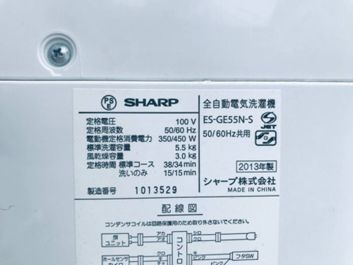 1393番 SHARP✨全自動電気洗濯機✨ES-GE55N-S‼️