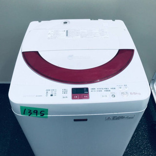 1395番 SHARP✨全自動電気洗濯機✨ES-G55NC-R‼️ 1395番 SHARP✨全自動電気洗濯機✨ES-G55NC-R‼️