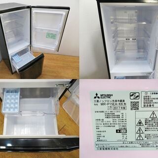 京都市内方面配達無料】三菱 ブラックカラー おしゃれ冷蔵庫 146L CL21