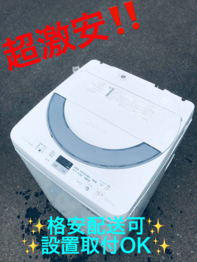 ET1393A⭐️ SHARP電気洗濯機⭐️