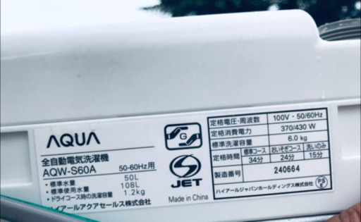 1396番 AQUA✨全自動電気洗濯機✨AQW-S60A‼️