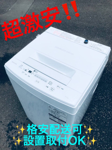 ET1394A⭐ TOSHIBA電気洗濯機⭐️ 2018年式