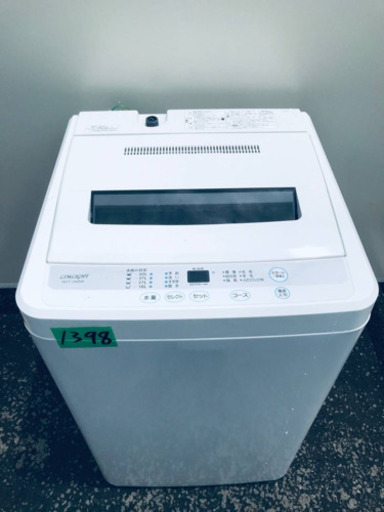 ✨2017年製✨1398番LIMLIGHT✨全自動電気洗濯機✨RHT-045W‼️