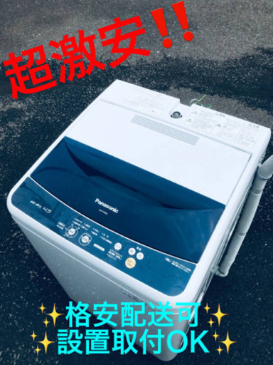 ET1397A⭐️Panasonic電気洗濯機⭐️