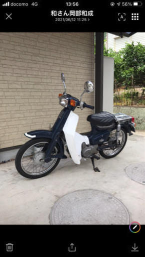 ホンダ　スーパーカブ70cc