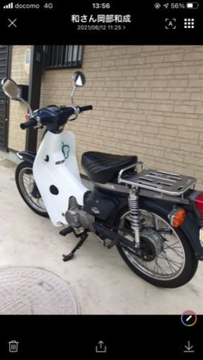 ホンダ スーパーカブ70cc | stainu-tasikmalaya.ac.id