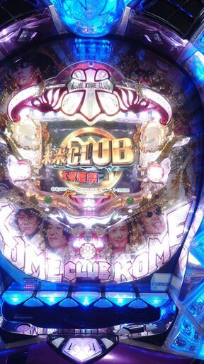 パチンコ実機　米米CLUB【お引き取り可能な方】