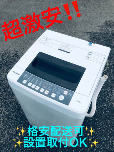ET1399A⭐️Hisense 電気洗濯機⭐️2018年式
